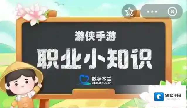 蚂蚁新村2025年10月7日答案最新