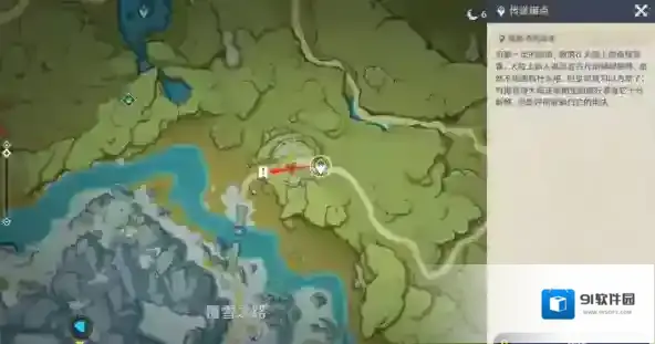 原神乔尔