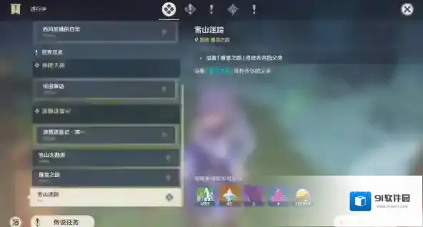 原神地图