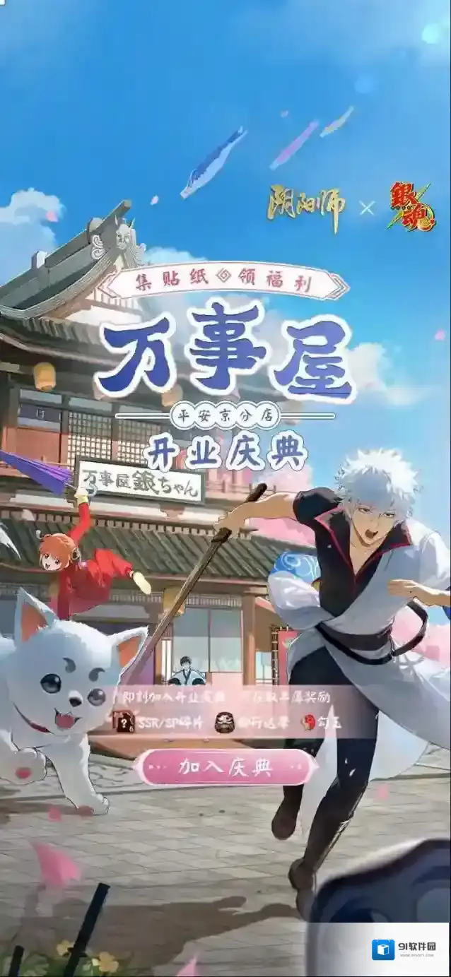 阴阳师大人