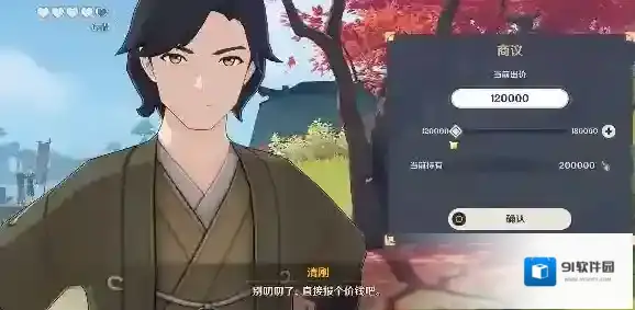 原神出价