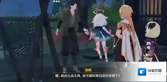 原神送你