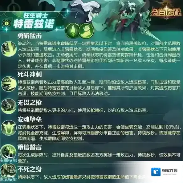 剑与远征中文版剑与远征