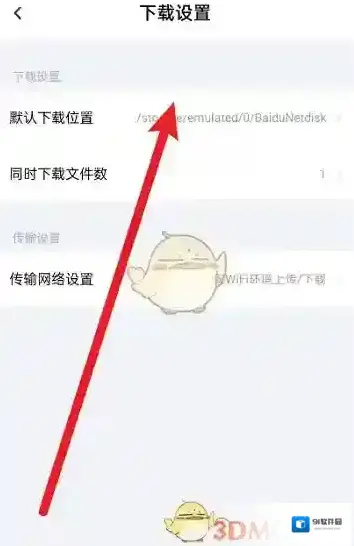 百度文库就可以