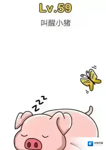 脑洞大师第59关怎么过 叫醒小猪关卡攻略