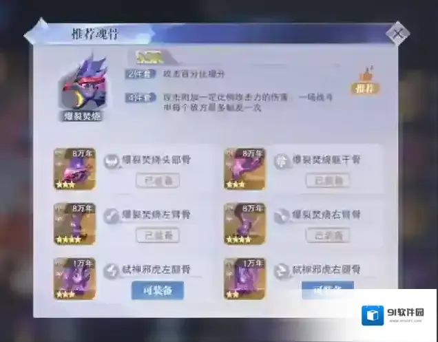 斗罗大陆魂师对决海龙魂骨推荐