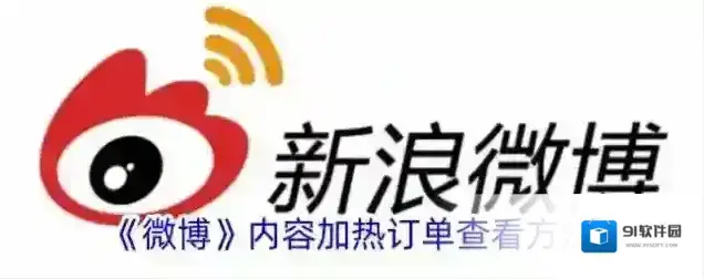 微博内容