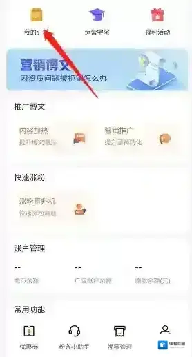 微博曝光量