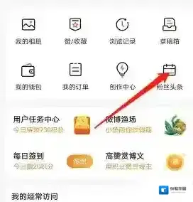 微博加热
