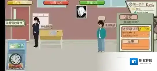 下一站我的大学学年
