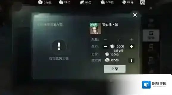 一梦江湖出售