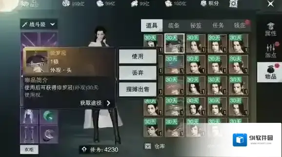 楚留香手游怎么摆摊 摆摊物品出售方法