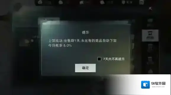 一梦江湖物品