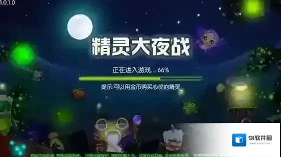 精灵大夜战背景故事 游戏玩法介绍