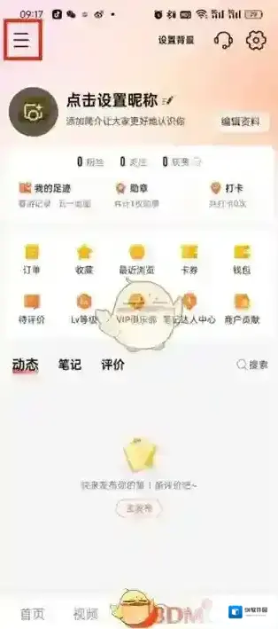 大众点评商家
