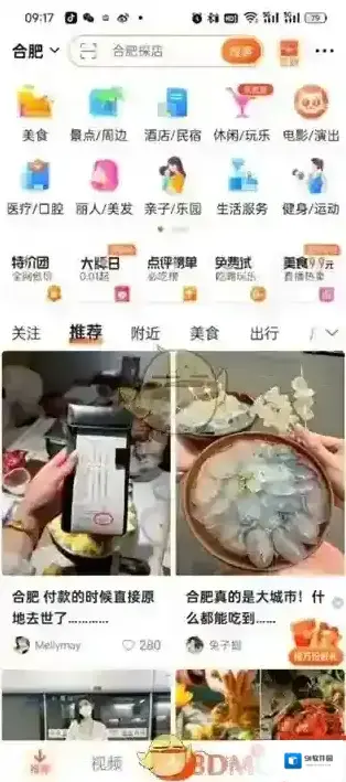 大众点评点击