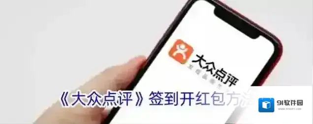 大众点评信息