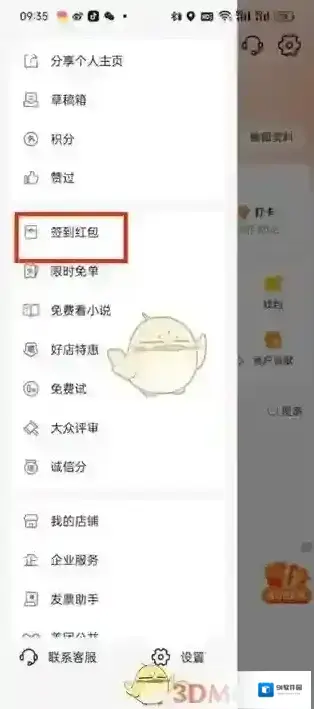 大众点评红包