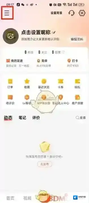 大众点评点击