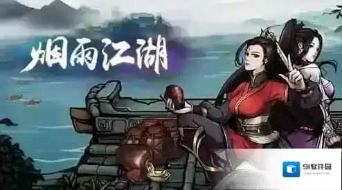 烟雨江湖叛门玩法攻略 叛门损失及顺序讲解