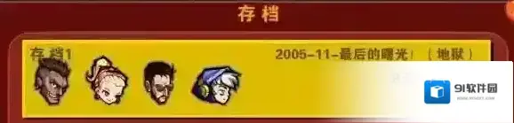 暴力街区2拳手