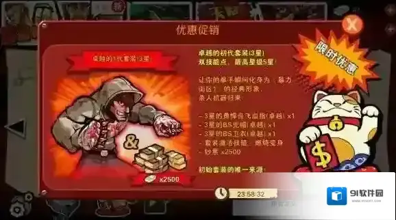 暴力街区2游戏