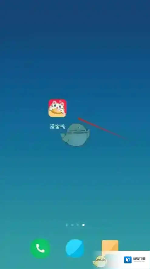 漫客栈点击