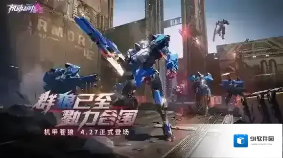 机动都市阿尔法水电站