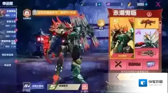 机动都市阿尔法明瑙
