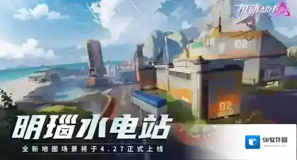 机动都市阿尔法金蛋