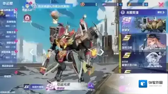 机动都市阿尔法机甲