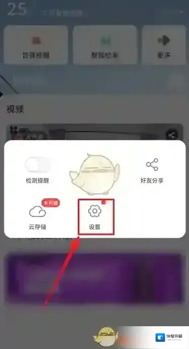 萤石云视频增强