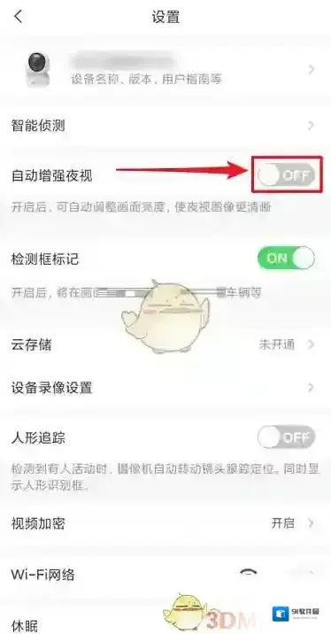 萤石云视频光线