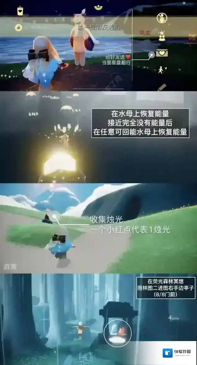 光遇12月30日每日任务完成攻略