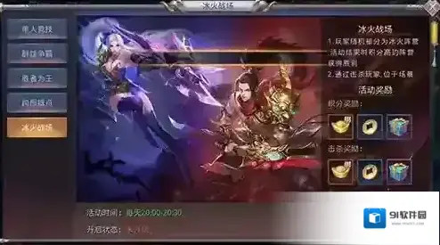 昆仑墟冰火