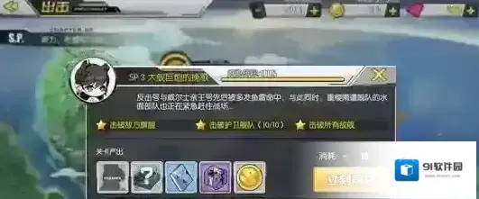 碧蓝航线努力、希望和计划活动 sp3过关攻略