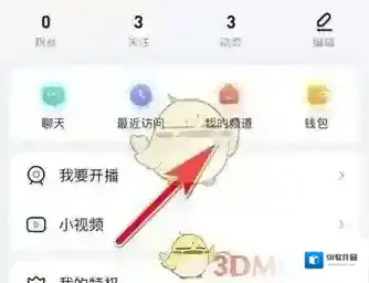YY找到我