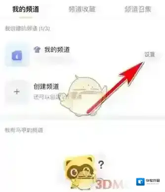 YY选项