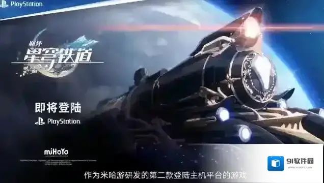 崩坏星穹铁道开启