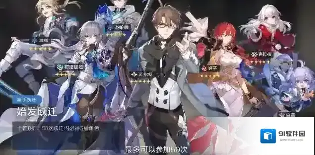 崩坏星穹铁道铁道