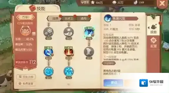 风之大陆技能
