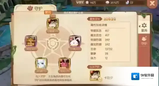 风之大陆加点