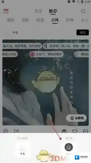 诗音耐心等待