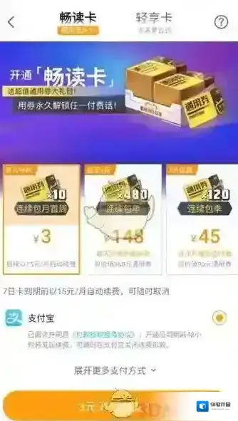 哔哩哔哩漫画的我