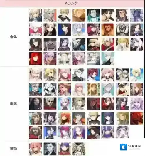 命运冠位指定伊吹