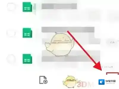 腾讯文档共享