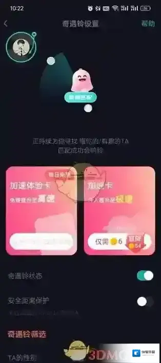 Soul就会