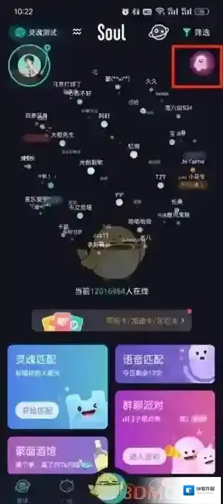 Soul社交