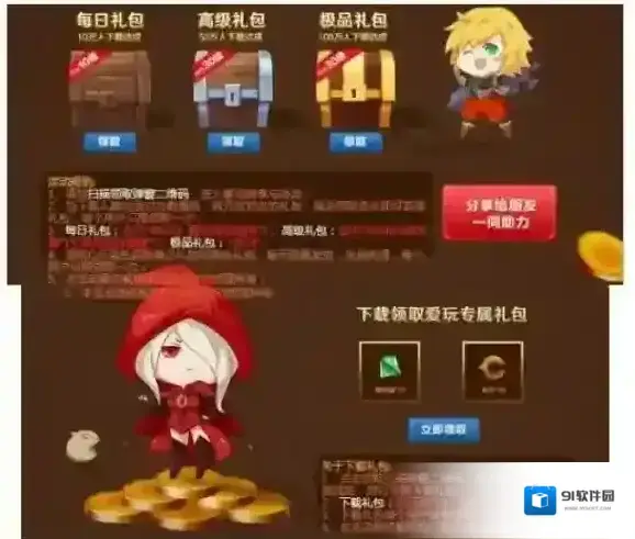 龙之谷手游礼包获得方式大全