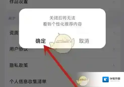 抖音精选